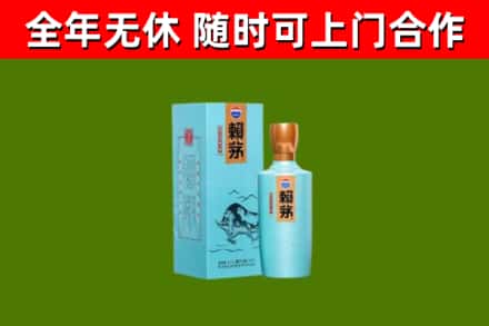 涪陵区烟酒回收纪念赖茅.jpg