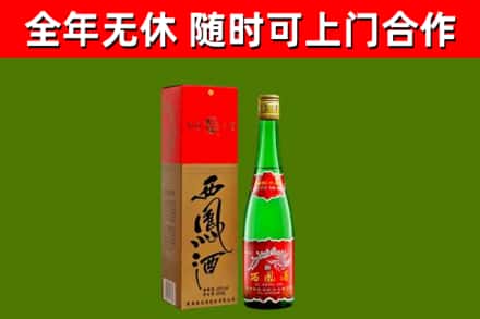涪陵区回收西凤酒