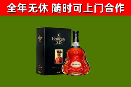 涪陵区回收轩尼诗洋酒